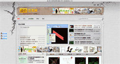Desktop Screenshot of daoqiaocn.com
